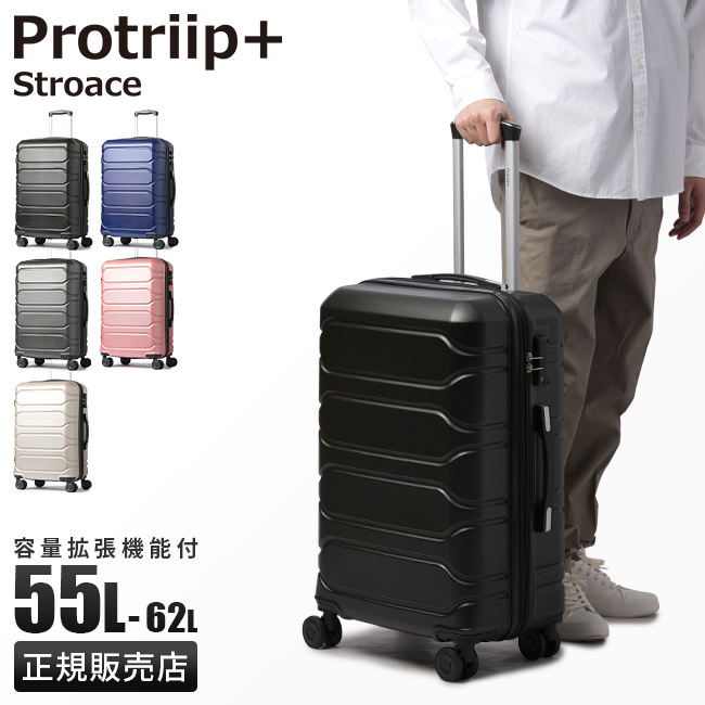 最大33% 4/24限定 プロトリップ スーツケース Mサイズ 軽量 55L
