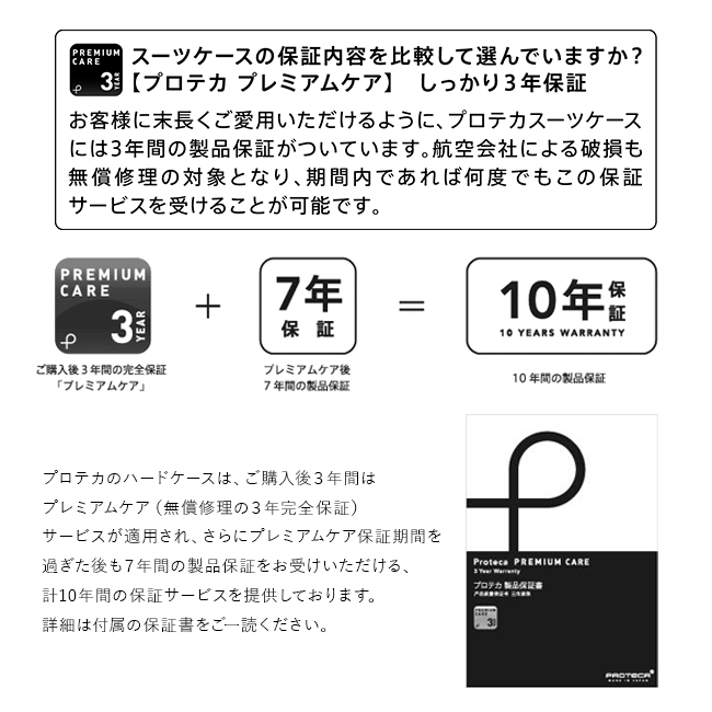 正規取扱店】エース プロテカ ポケットライナー2 スーツケース 正規取扱店】エース プロテカ ポケットライナー2 スーツケース