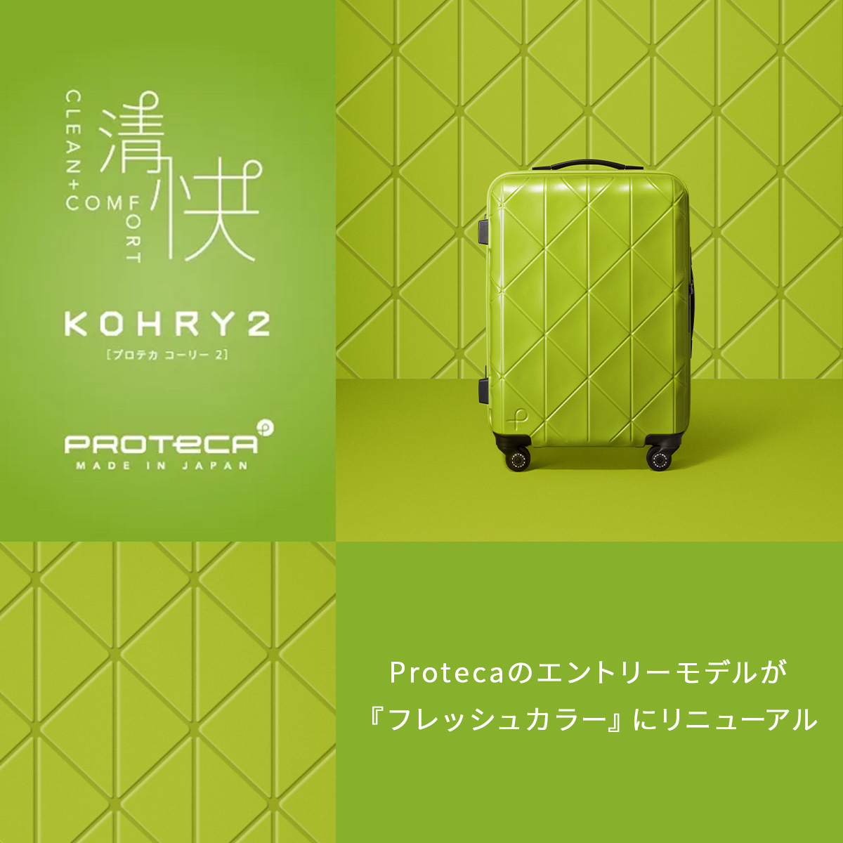 ProtecA 最大41% 4/27限定 プロテカ スーツケース Lサイズ 96L