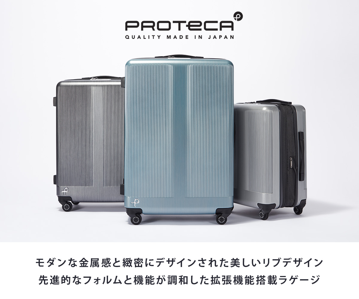 ProtecA 最大42% 4/29限定 プロテカ スーツケース 機内持ち込み ProtecA 最大42% 4/29限定 プロテカ スーツケース 機内持ち込み