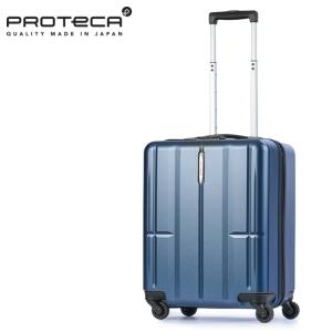 最大40% 4/21限定 プロテカ スーツケース 機内持ち込み Sサイズ 40L 超軽量 日本製 小...