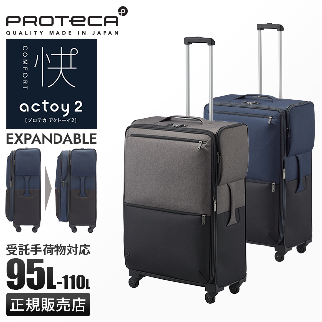 最大38% 9/4限定 プロテカ ソフトキャリーケース スーツケース LLサイズ XL 95L/110L 大型 大容量 軽量 日本製 拡張  無料受託手荷物 アクトーイ2 PROTeCA 12104 : proteca-12104 : カバンのセレクション - 通販 -  Yahoo!ショッピング