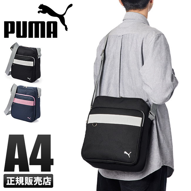 最大31% 4/7限定 プーマ PUMA スクールバッグ ショルダー 通学 女子