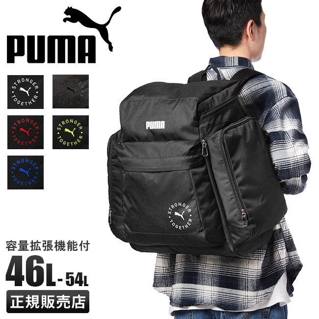 プーマ サブリュック サブリュック 46L puma-j20161【正規取扱店