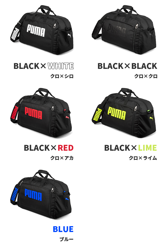 PUMA プーマ ボストンバッグ 52L〜60L ダッフルバッグ 修学旅行 林間学校 小学校 中学生 高校生 女子 男子 大容量 軽量 拡張 2泊  3泊 4泊 J20167 :puma-j20167:カバンのセレクション - 通販 - Yahoo!ショッピング