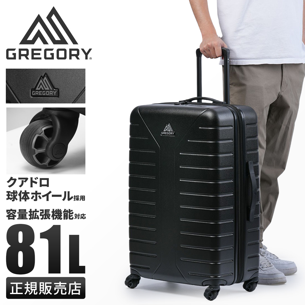 グレゴリー アドベンチャートラベル スーツケース Lサイズ 大型 大容量 拡張機能 GREGORY TRAVEL 1393142426 キャリーケース  キャリーバッグ