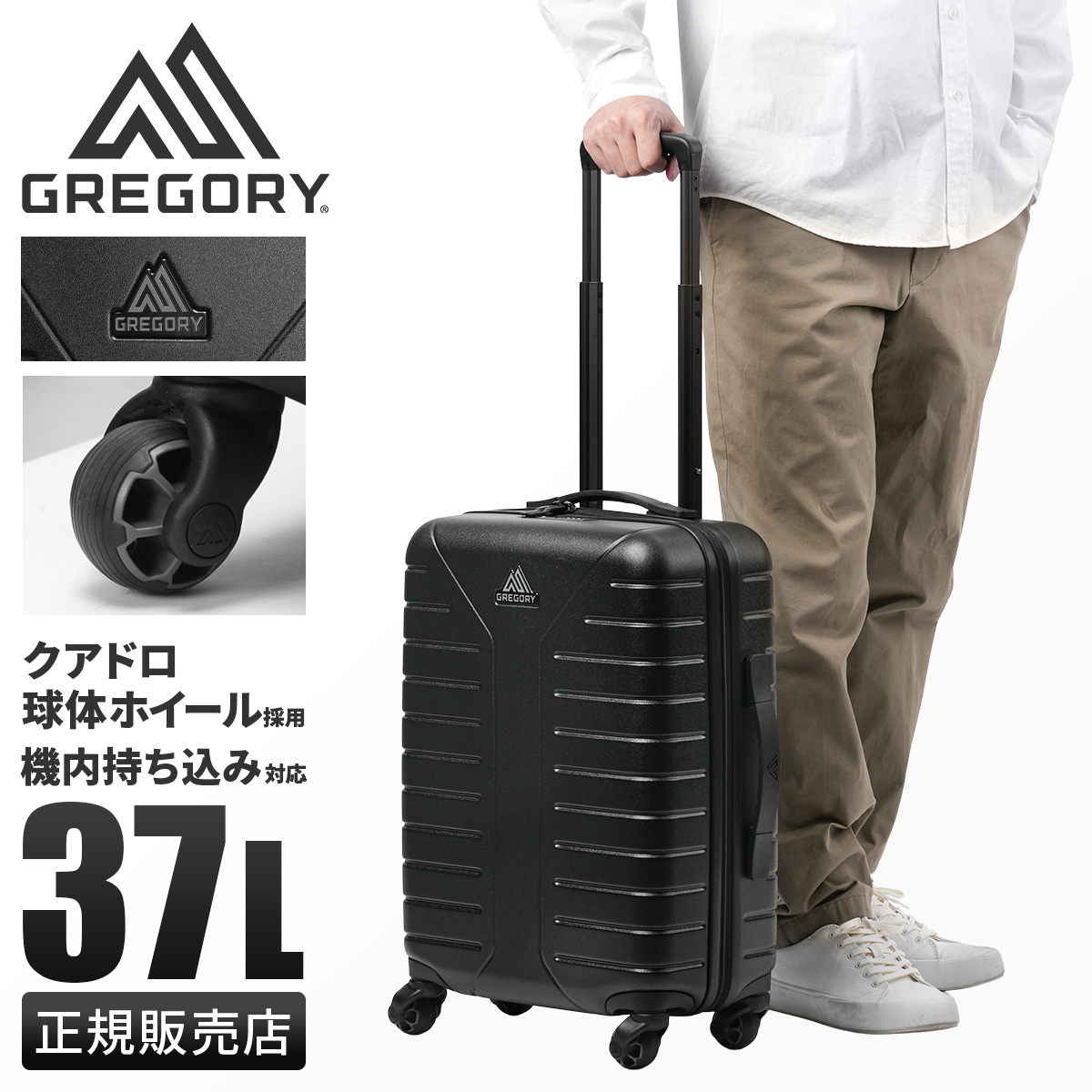 最大36% 12/11限定 グレゴリー 機内持ち込み Sサイズ SSサイズ 37L 軽量 小型 小さめ 4輪 キャリーオン GREGORY  TRAVEL QUADRO INT Carry On 1509502426