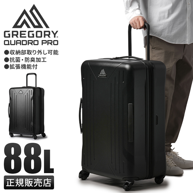 グレゴリー トラベル スーツケース 88L quadro-pro28【正規取扱店 