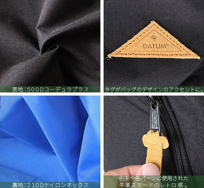 DATUM（デイタム） 最大43% 1/13限定 リュックレトロノス 2WAY DATUM