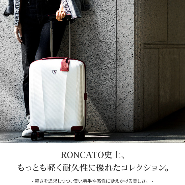 ロンカート WE ARE スーツケース機内持込 37L 10年保証 roncato-5953