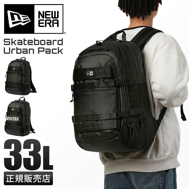 正規取扱店】ニューエラ/Skateboard Urban Pack リュックサック33L-35L リュック 33L skate-urban