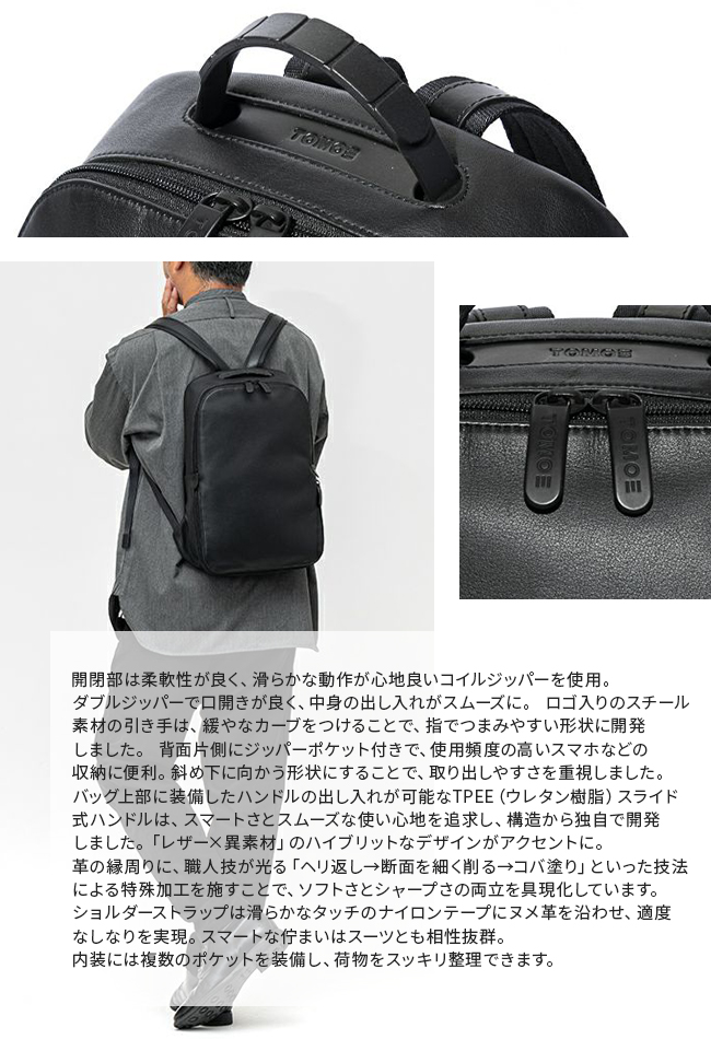 正規取扱店】トモエ slim ビジネスバッグパック 拡張ポケット