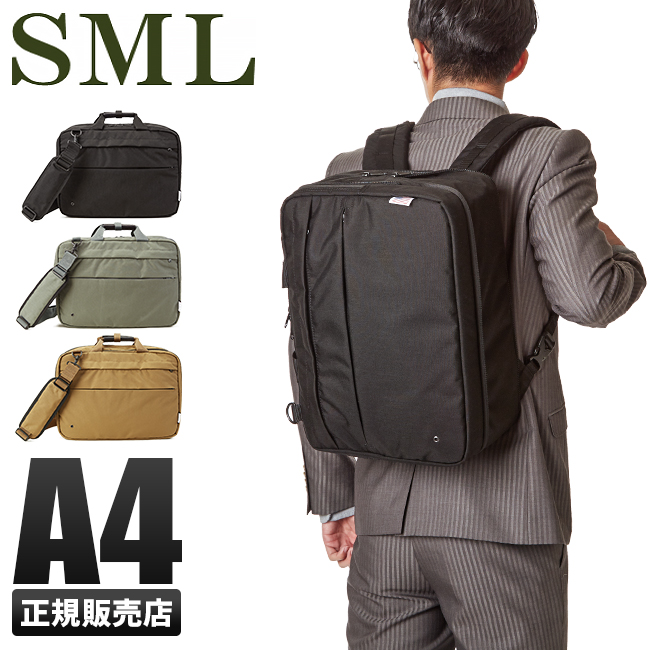 SML エスエムエル ビジネスバッグ メンズ 50代 40代 3WAY ビジネスリュック 通勤 拡張 USコーデュラ US CORDURA  909316 :sml-909316:カバンのセレクション - 通販 - Yahoo!ショッピング