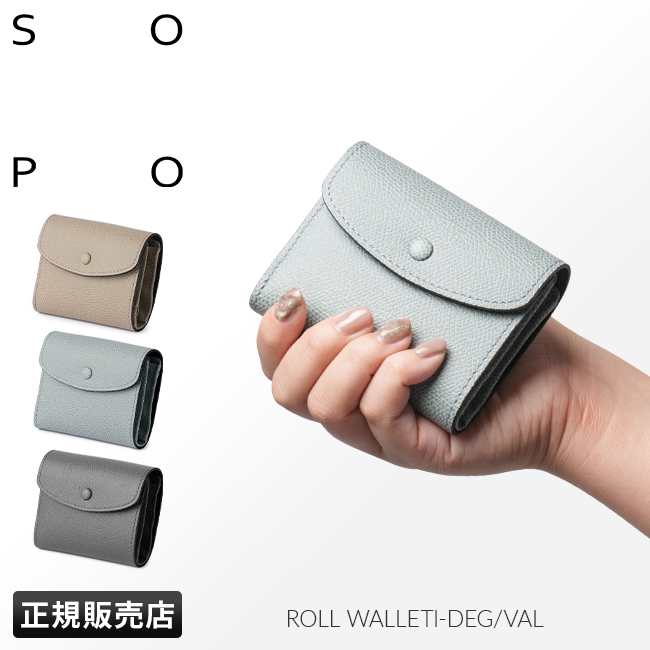最大36% 5/3限定 SOPO ソポ 財布 二つ折り財布 ミニ財布 ミニウォレット メンズ レディース レザー 本革 ボックス型 box型 小さい  小さめ 日本製 SO57