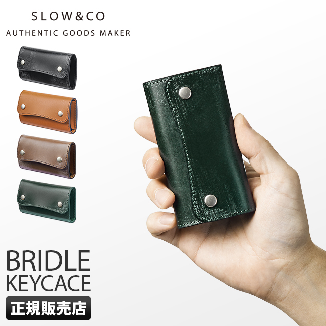 ハービー 正規品 SLOW スロウ キーケース 4連 キーリング KEY