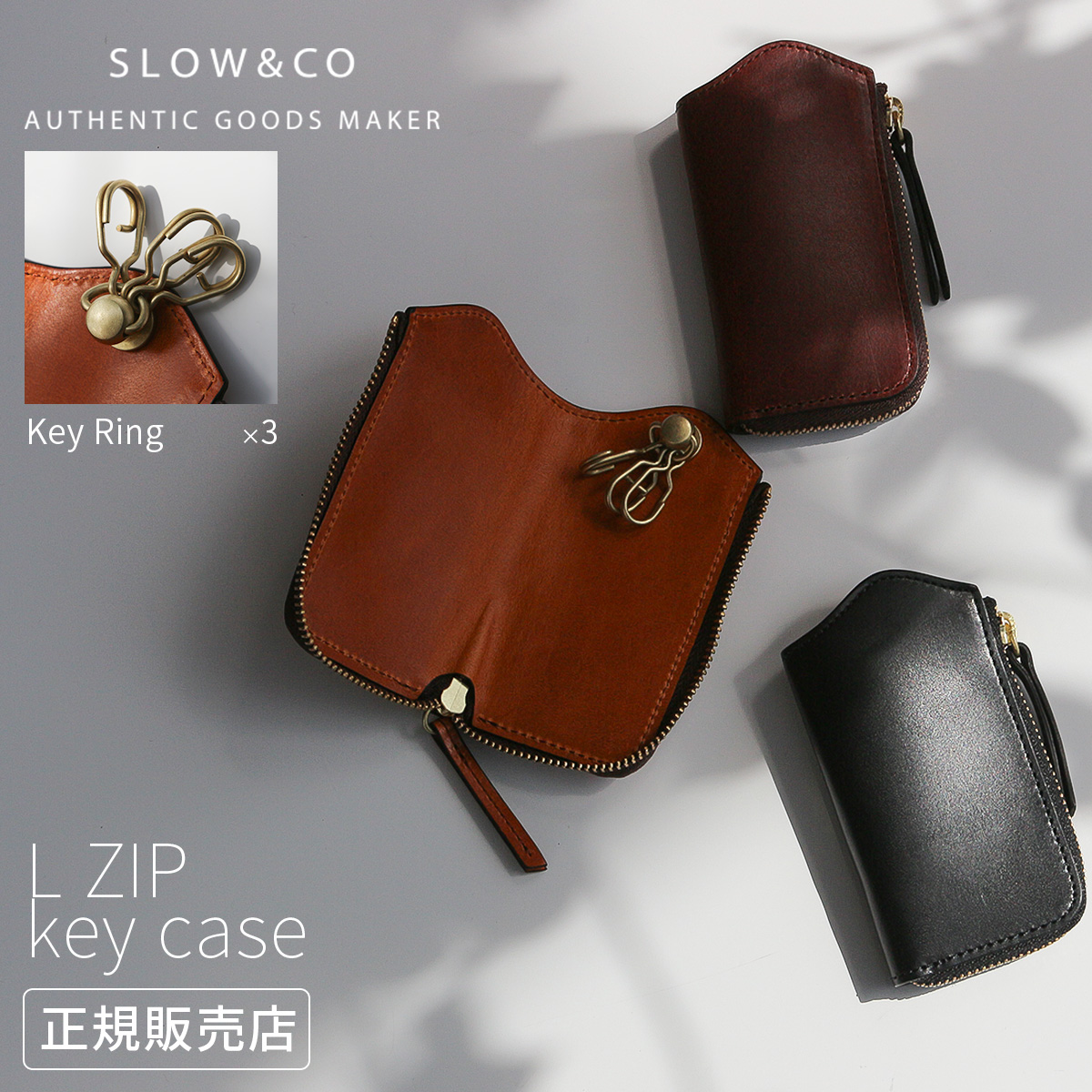❗️セール❗️SLOW スロウ　キーケース  BROWN(#25) 楽天市場】【最大55倍 7/30限定】 ノベルティ付 スロウ キー