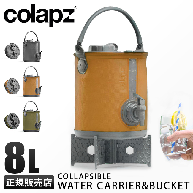COLAPZ コラプズ Collapsible Water Carrier&Bucket (折り畳み 