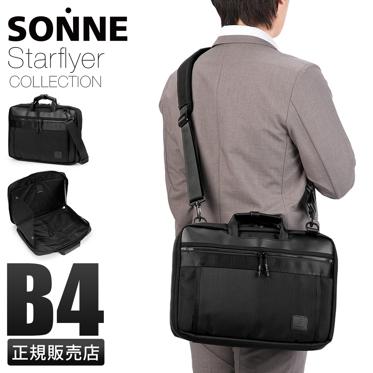 美品　soyy. N.D.B 2024 ブラック SONNE（ゾンネ） 最大42% 12/9限定 スターフライヤー ビジネスバック