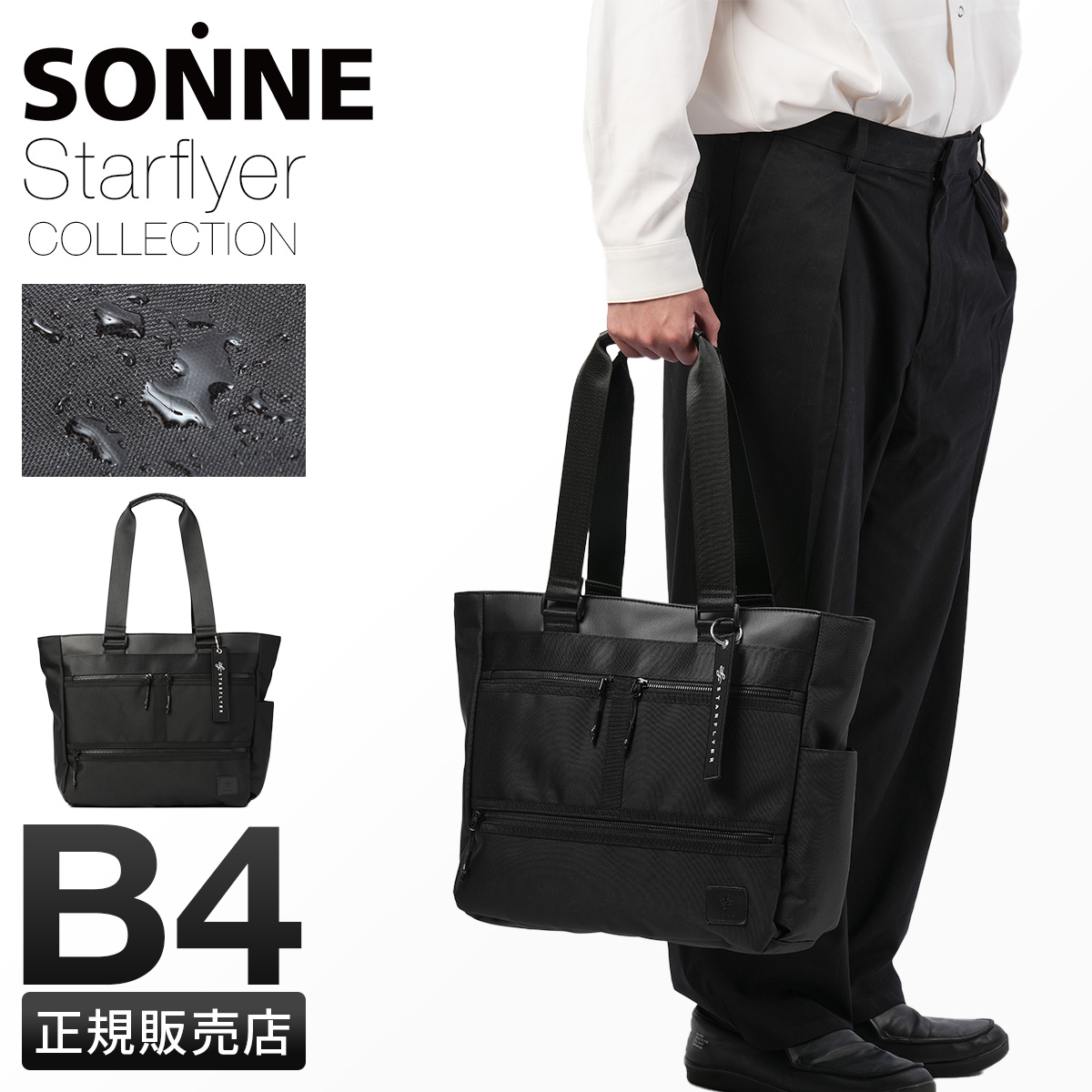 SONNE 最大33% 4/24限定 ゾンネ スターフライヤー トートバッグ SONNE 最大33% 4/24限定 ゾンネ スターフライヤー トートバッグ