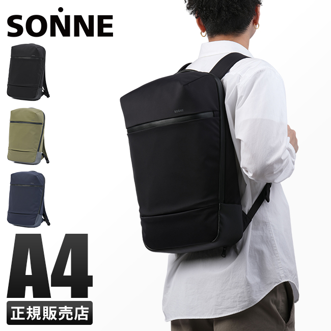 ゾンネ リュック ビジネスリュック A4 軽量 撥水 トリム SONNE TRIM