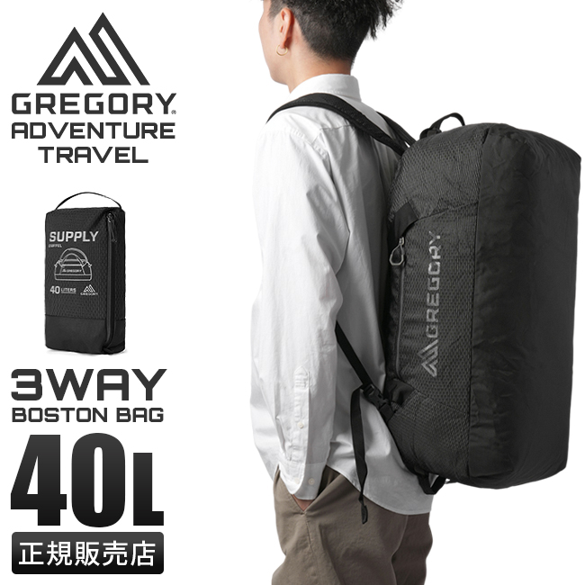 グレゴリー ボストンバッグ メンズ レディース 大容量 軽量 旅行 アウトドア ブランド 40L 3WAY サプライ40 GREGORY SUPPLY  1479020413