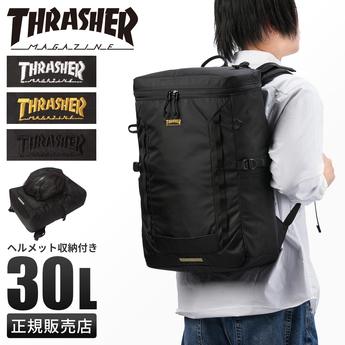 THRASHER 最大31% 5/25限定 スラッシャー リュック 30L 大容量