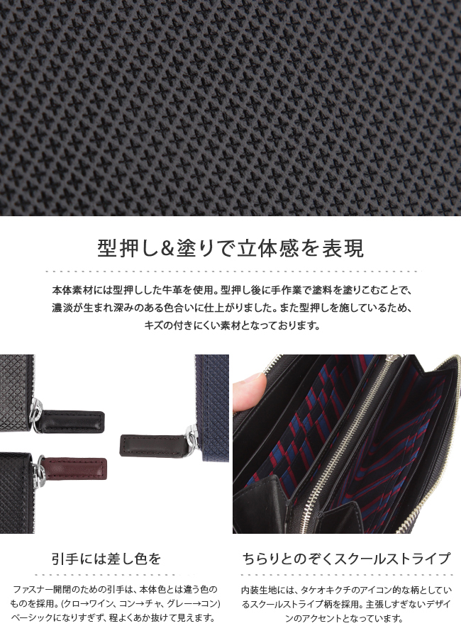正規取扱店】タケオキクチ バース小物 長財布 TAKEO KIKUCHI tk