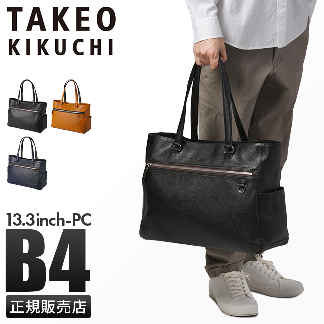 最大40% 4/7限定 タケオキクチ バッグ トートバッグ ビジネストートバッグ メンズ レザー ファスナー付き 本革 撥水 肩掛け 横型 A4 B4  TAKEO KIKUCHI 712702