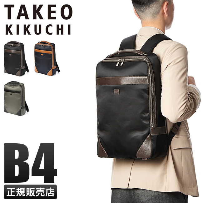 最大36% 6/11限定 タケオキクチ ビジネスリュック メンズ 50代 40代 通勤 軽量 撥水 薄型 大容量 ビジネスバッグ ブランド フライト  TAKEO KIKUCHI 712721