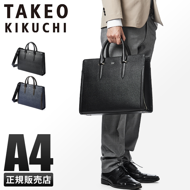 TAKEO KIKUCHI ビジネスバッグ タケオキクチ - バッグ