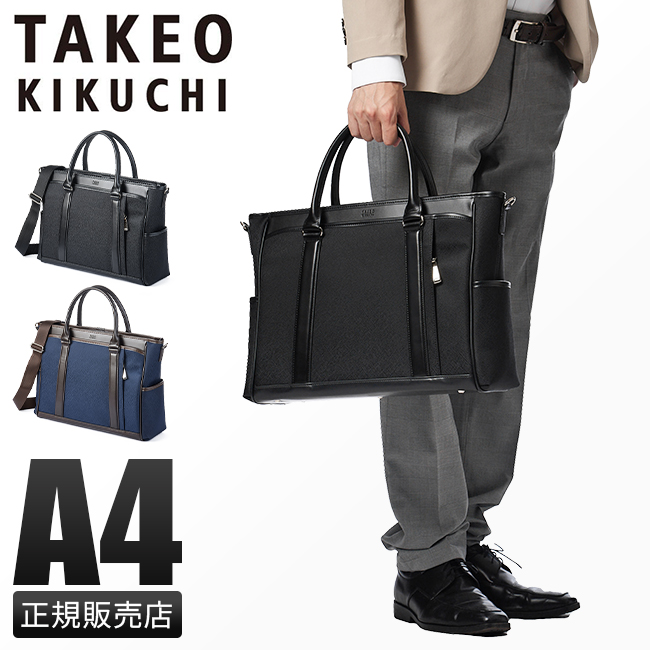 新品】KAKEO KIKUCHIタケオキクチ ビジネスバッグ 2way A4-