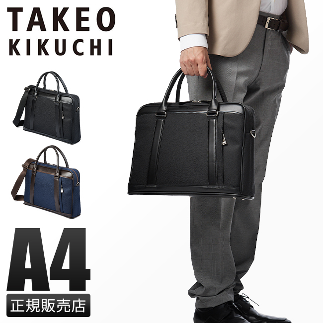 タケオキクチ バッグ ビジネスバッグ メンズ 50代 40代 通勤 2WAYブリーフケース ジャガーズ TAKEO KIKUCHI 725513  etpr
