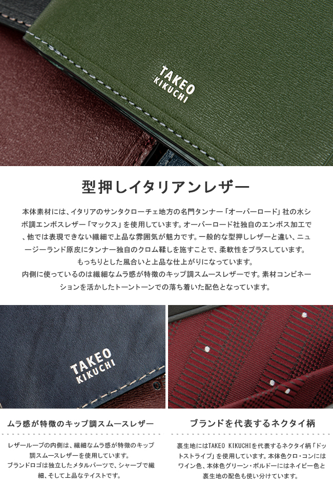正規取扱店】タケオキクチ/I マックス 二つ折り財布 tk-728615