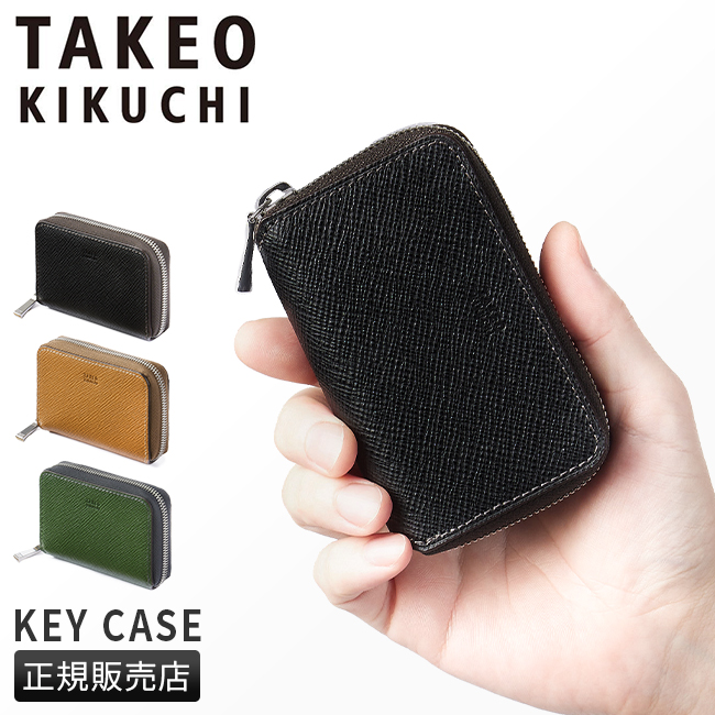 最大36% 4/9限定 タケオキクチ キーケース メンズ 本革 レザー カード ファスナー スマートキー パナマ TAKEO KIKUCHI  729622