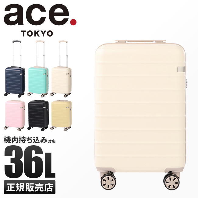 5年保証 ace エース スーツケース 機内持ち込み 軽量 小型 36L Sサイズ