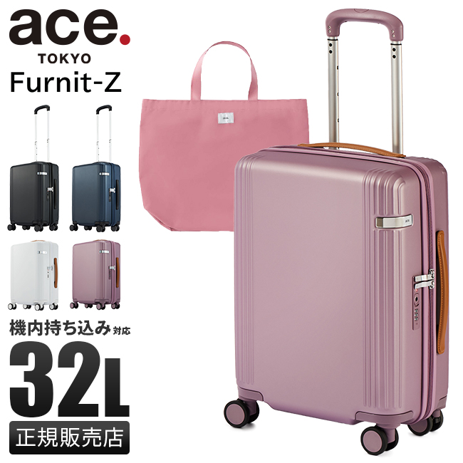 最大39% 5/1限定 ace エース スーツケース 機内持ち込み 軽量 小型 32L Sサイズ SSサイズ 静音キャスター ストッパー  ファーニットZ ace.TOKYO 05042