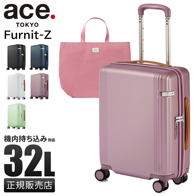 最大40% 4/7限定 ace エース スーツケース 機内持ち込み 軽量 小型 32L Sサイズ SSサイズ 静音キャスター ストッパー  ファーニットZ ace.TOKYO 05042