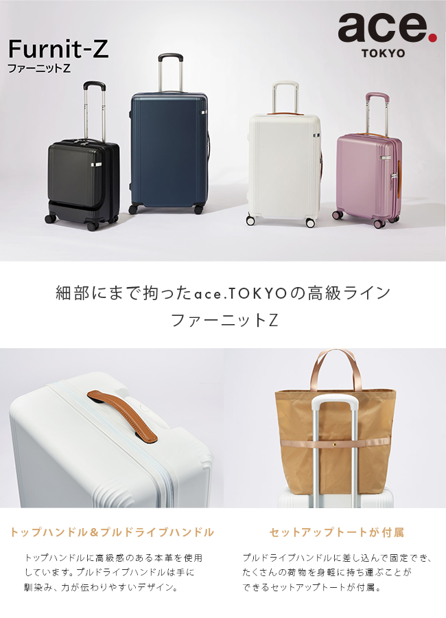 最大40% 4/28限定 ace エース スーツケース 機内持ち込み 軽量 小型 32L Sサイズ SSサイズ 静音キャスター ストッパー  ファーニットZ ace.TOKYO 05042