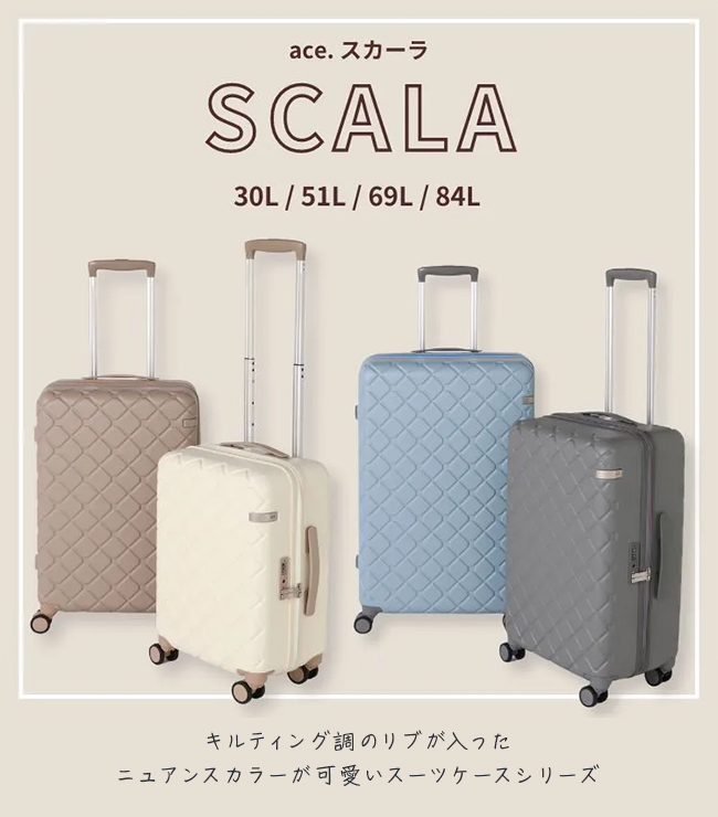 最大36% 4/9限定 エース スーツケース Mサイズ 51L 軽量 中型 ストッパー ブランド キャリーケース スカーラ ace. TOKYO  LABEL SCALA 05382