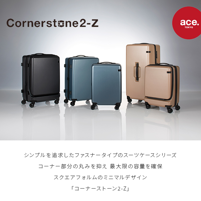 ace. TOKYO LABEL 最大36% 4/22まで エース スーツケース M