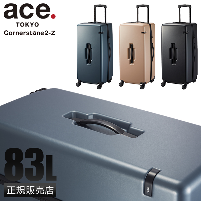 最大44% 3/24限定 5年保証 エース スーツケース Lサイズ 83L 軽量 大 