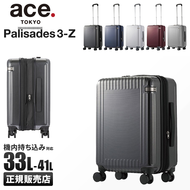 最大39% 5/1限定 ace エース スーツケース 機内持ち込み 軽量 小型 拡張 33L/41L Sサイズ 静音キャスター ストッパー  パリセイド3-Z ace.TOKYO 06917