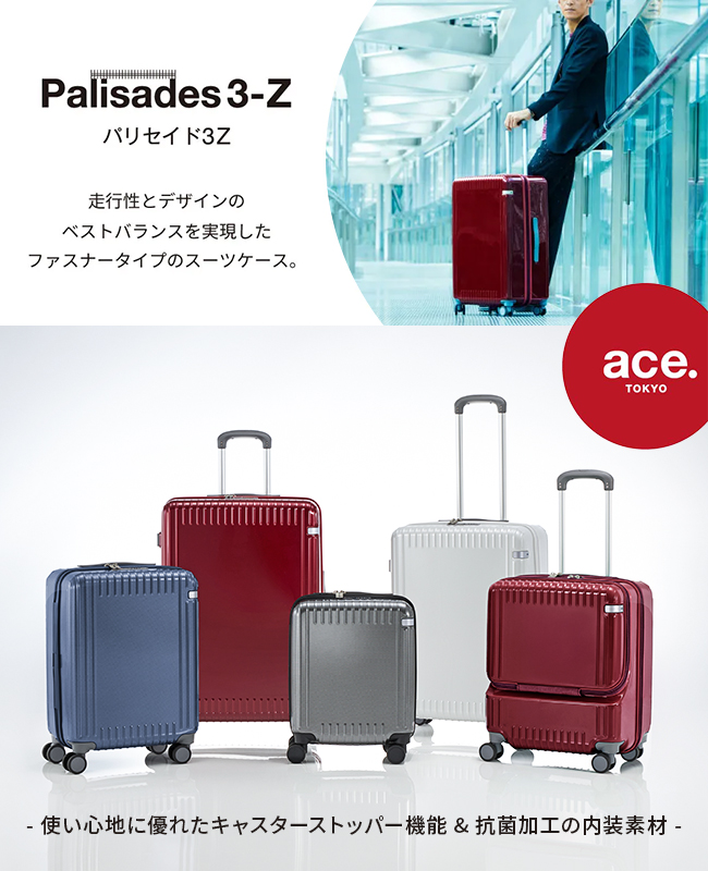 最大36% 4/22限定 ace エース スーツケース 機内持ち込み 軽量 小型 