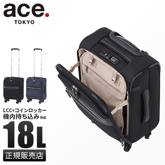 エース スーツケース 機内持ち込み 100席未満 LCC対応 SSサイズ 18L