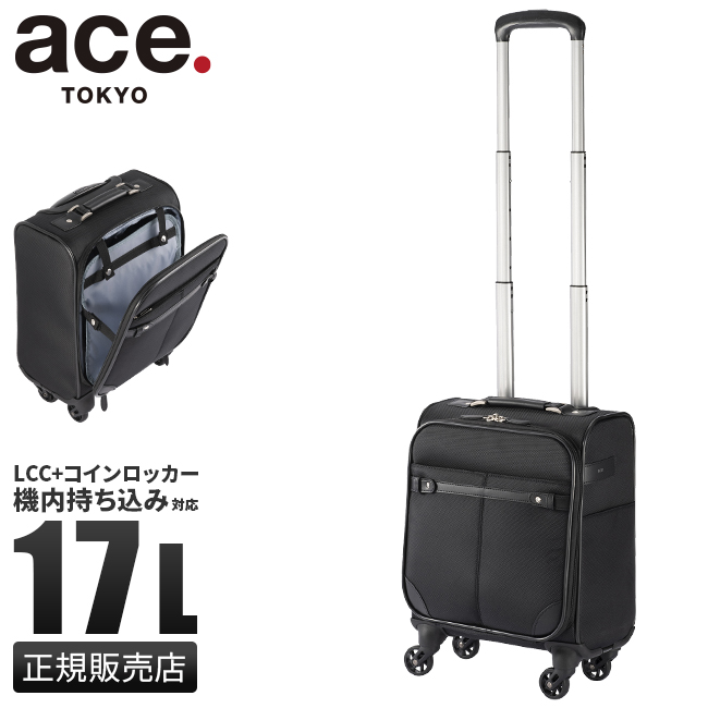 エース スーツケース 機内持ち込み 100席未満 LCC対応 Sサイズ SS 17L