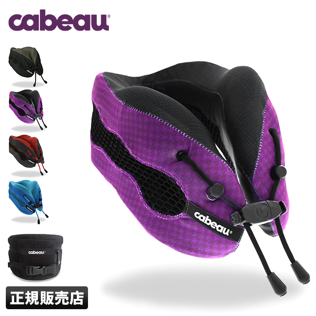 ネックピローCabeau カボー EVOLUTION COOL - 快適グッズ・旅行小物