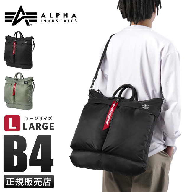 正規取扱店】アルファインダストリーズ フライトナイロン ヘルメットバッグ 2WAY B4 ALPHA INDUSTRIES TZ1138