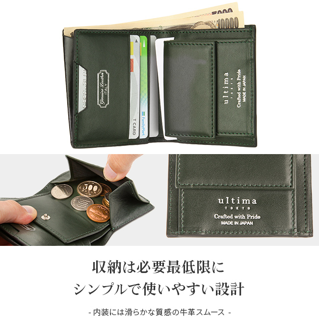Ultima 最大28% 4/22まで ウルティマトーキョー 二つ折り財布
