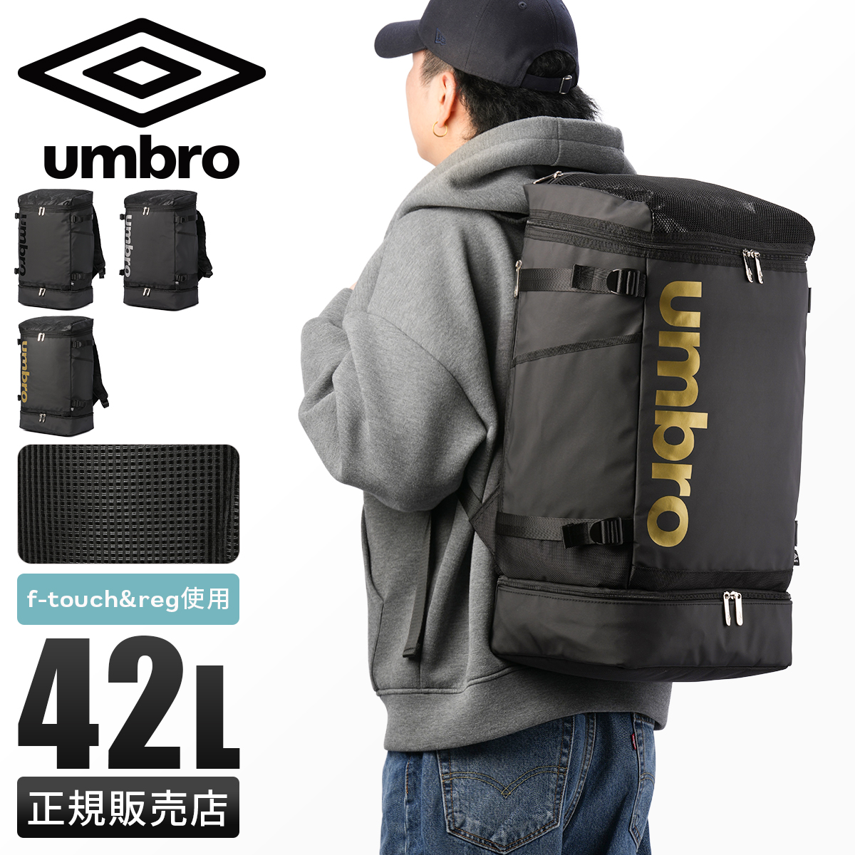 正規取扱店】アンブロ Beswick リュック UMBRO umbro-70571