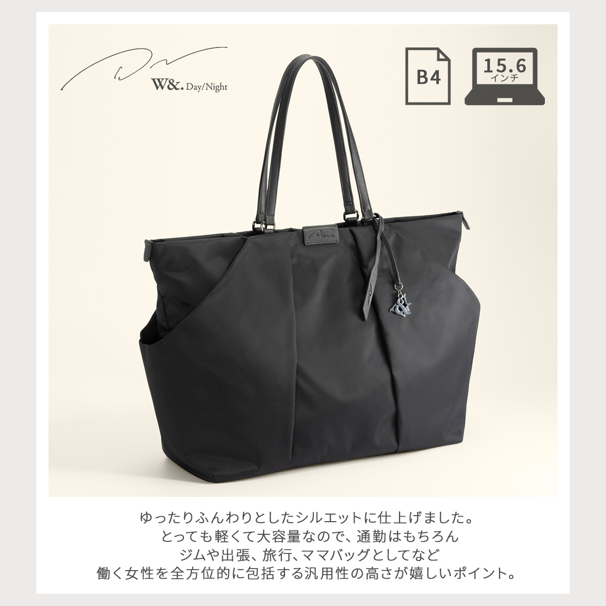 W＆.Day/Night W&.Day/Night ダブルアンドデイナイト スック